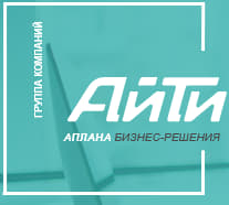АйТи - Аплана Бизнес решения